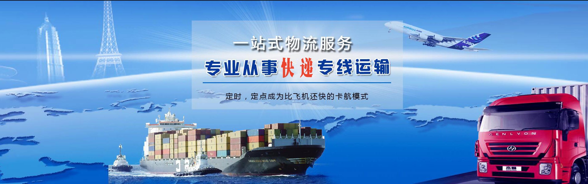 新泰到加拿大物流公司-新泰至加拿大物流专线-新泰空运到加拿大-优时通物流有限公司
