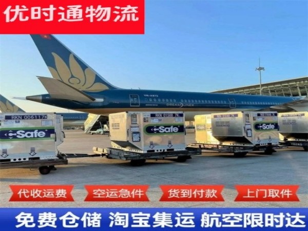 新泰到加拿大空运加急专线